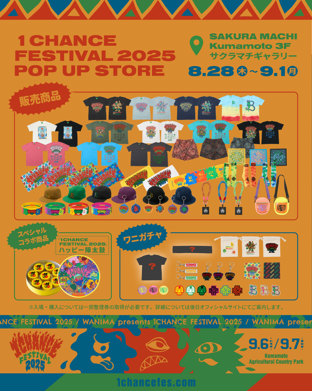1CHANCE FESTIVAL 2025 POP UP STORE | くまいべんと(熊本イベントサイト)
