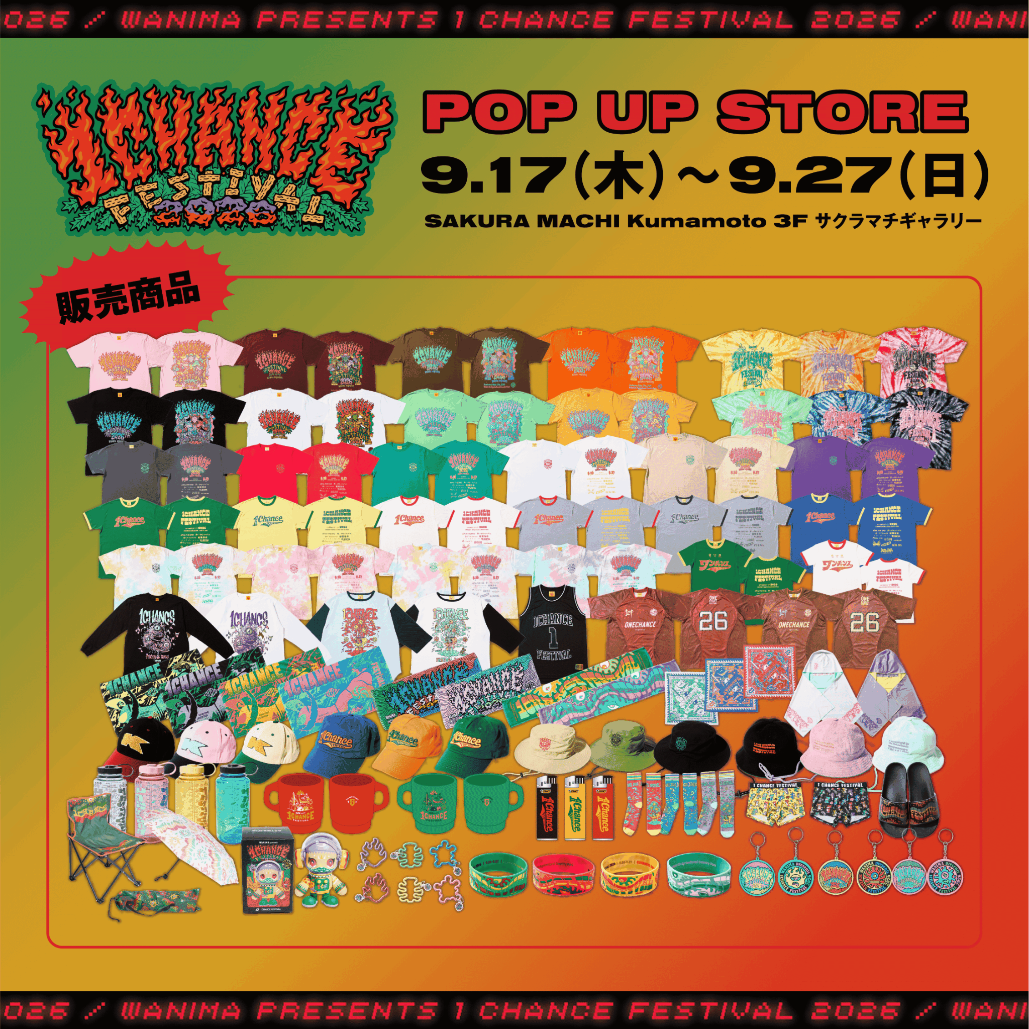 1CHANCE FESTIVAL 2026 POP UP STORE | くまいべんと(熊本イベントサイト)