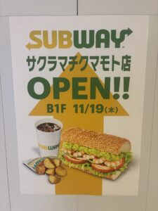 SUBWAY サクラマチクマモト店