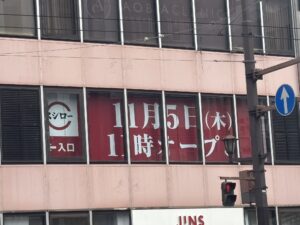 スシロー上通り店